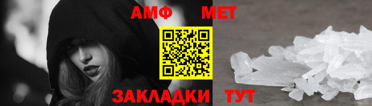 Амфетамин Premium Псков
