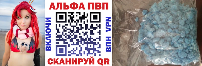 цена   Псков  A-PVP Соль 