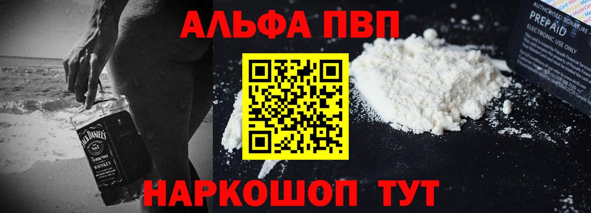 А ПВП СК КРИС  Alfa_PVP СК КРИС  APVP  Alpha-PVP крисы CK  Псков  Вход с VPN 