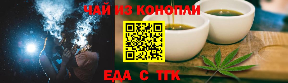 Псков  Cannafood марихуана  Вход с VPN 
