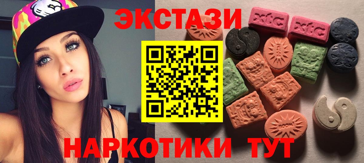 Псков  Экстази  Экстази круглые  Вход с VPN  Ecstasy Дубай 