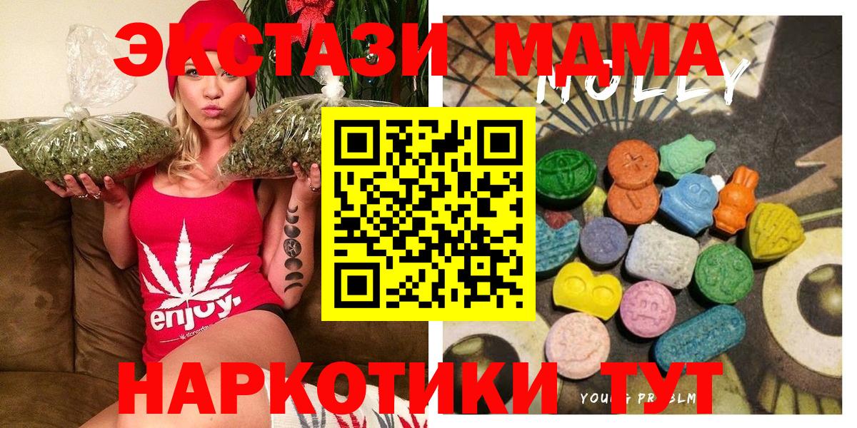 ЭКСТАЗИ 280мг Псков