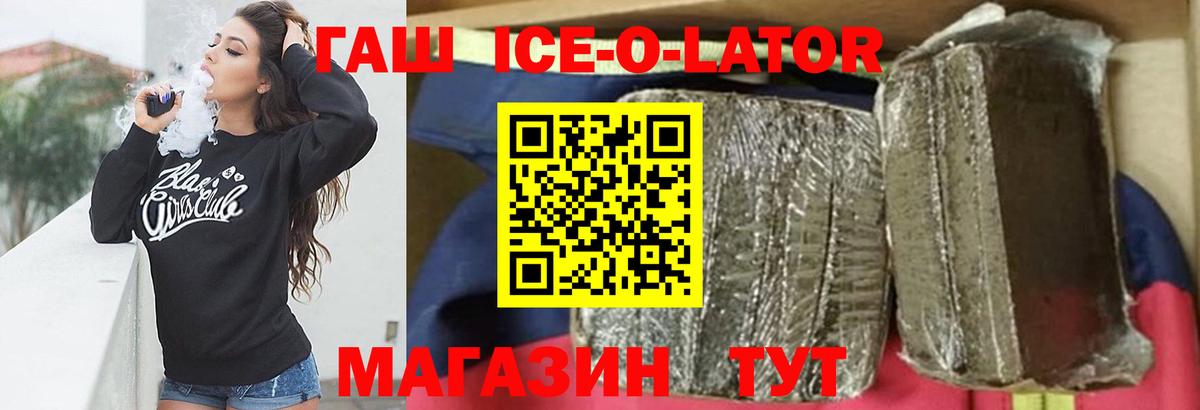 Псков  ГАШ Premium  Вход с VPN  ГАШ VHQ 