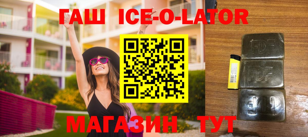 ГАШ hashish Псков