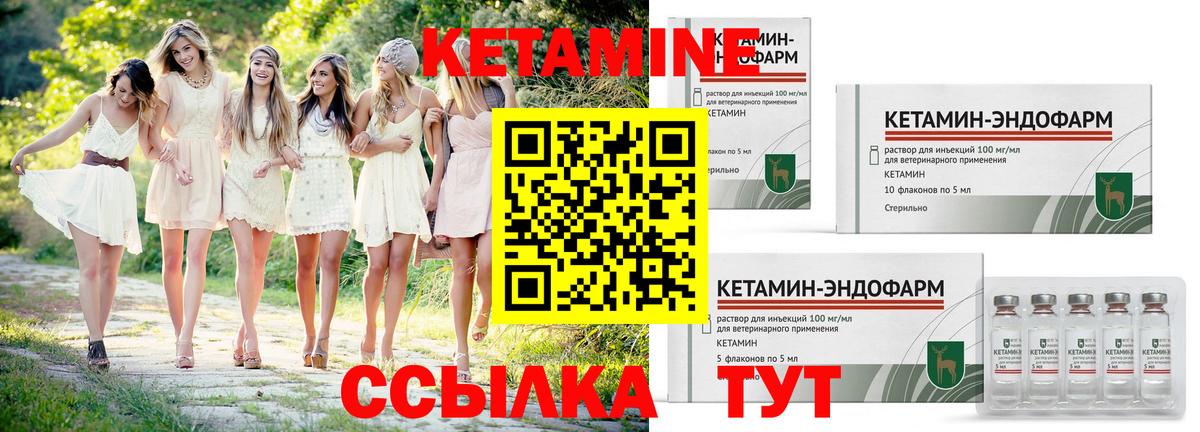 блэк спрут сайт  КЕТАМИН VHQ  Вход с VPN  Псков  КЕТАМИН ketamine 