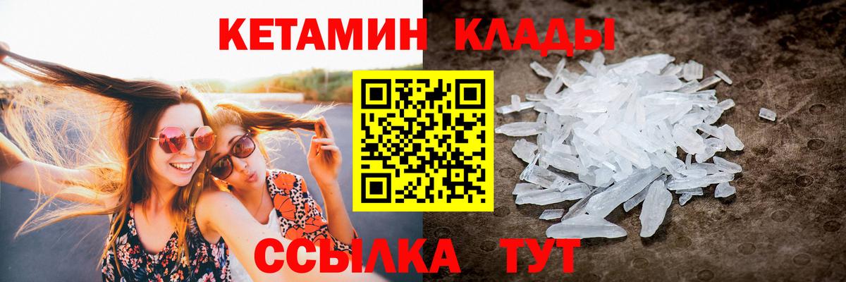 Кетамин VHQ Псков