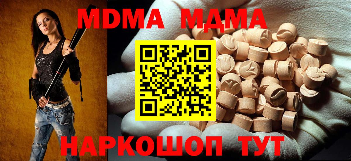 Псков  МДМА crystal  MDMA молли  Вход с VPN 