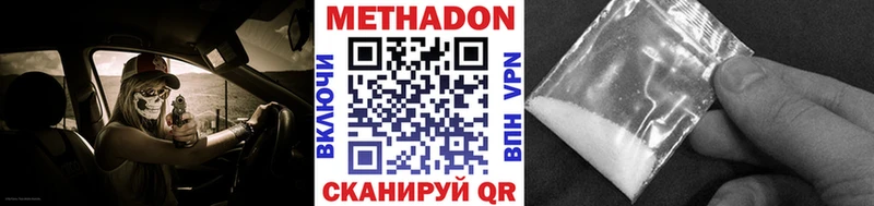 МЕТАДОН VHQ  Псков 