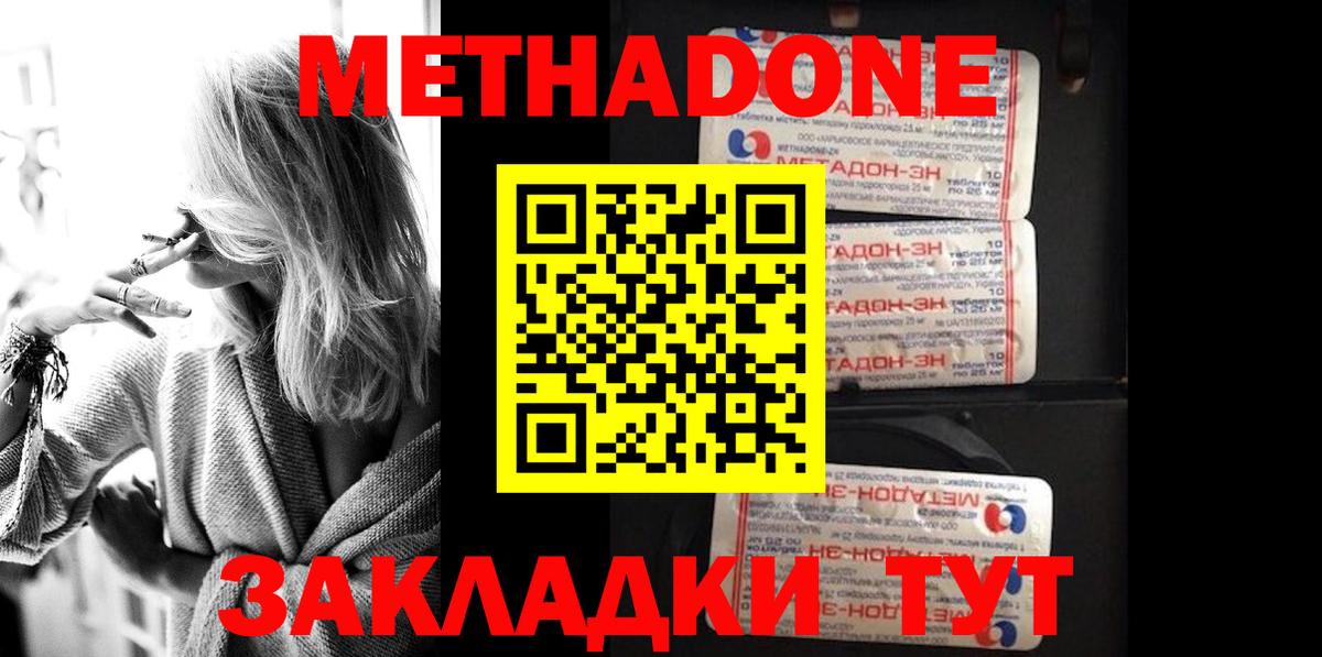 Метадон VHQ Псков