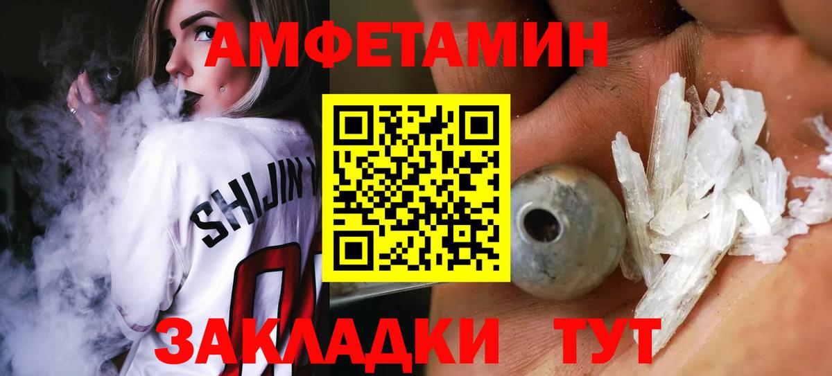 Первитин мет Псков