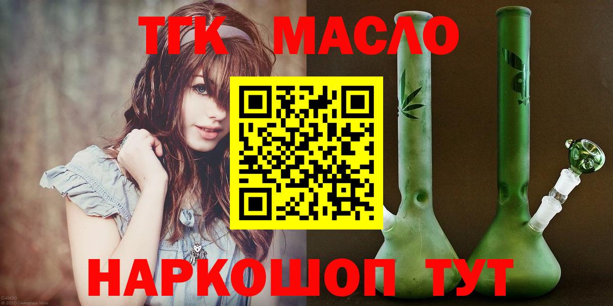 ТГК гашишное масло  Вход с VPN  Псков  ТГК вейп 