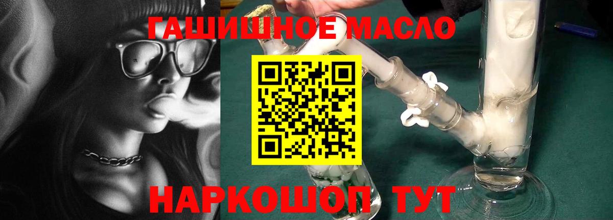 ТГК жижа Псков