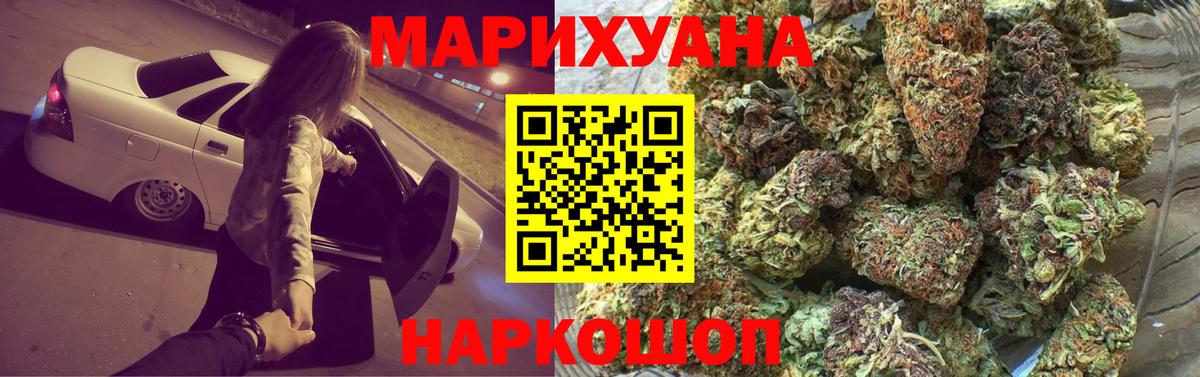Бошки марихуана сатива  Бошки Шишки VHQ  Вход с VPN  Псков  Канабис тримм 
